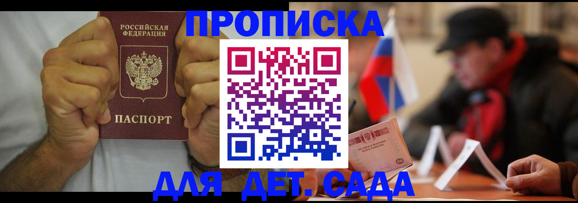 прописка законно в Верхнем Тагиле