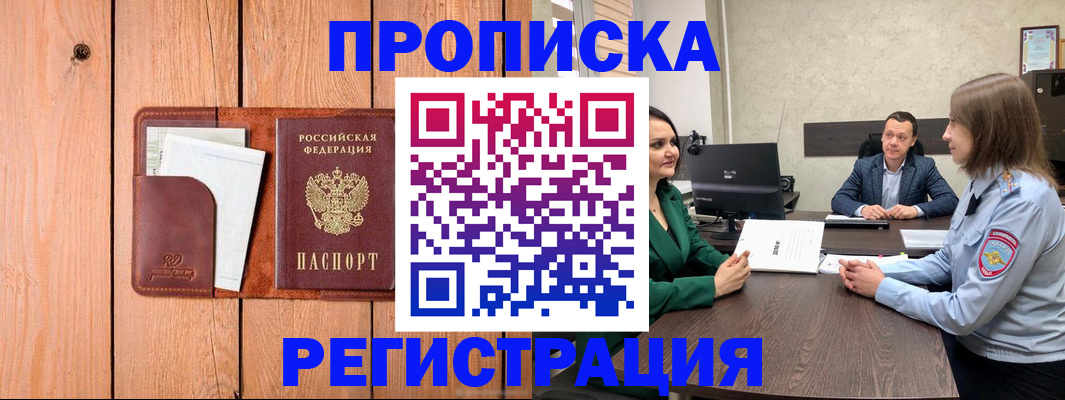 временная регистрация гарантия в Верхнем Тагиле